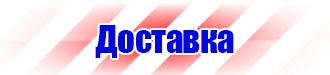 Журнал учета повторного инструктажа по охране труда в Рузе vektorb.ru