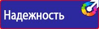 Запрещающие плакаты по охране труда и технике безопасности в Рузе vektorb.ru