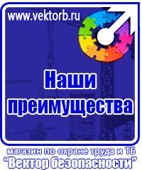 Плакаты по охране труда физкультурная пауза в Рузе vektorb.ru