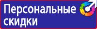 Плакаты по охране труда работы на высоте в Рузе vektorb.ru