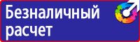 План эвакуации больницы при чс в Рузе купить vektorb.ru