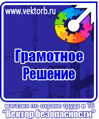 Удостоверение о проверке знаний по вопросам охраны труда в Рузе купить vektorb.ru