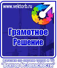 Стенды оказание первой медицинской помощи в Рузе купить vektorb.ru