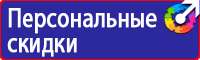 Плакаты по охране труда ожоги в Рузе vektorb.ru